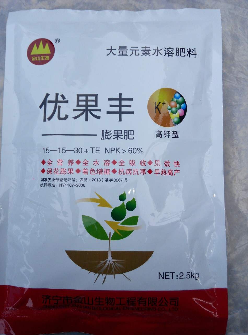 厂家直供优果丰,大量元素水溶肥,叶面肥,膨果快,效果好