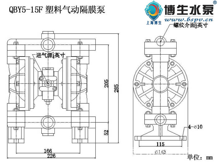 qby5-15f塑料气动隔膜泵安装尺寸图