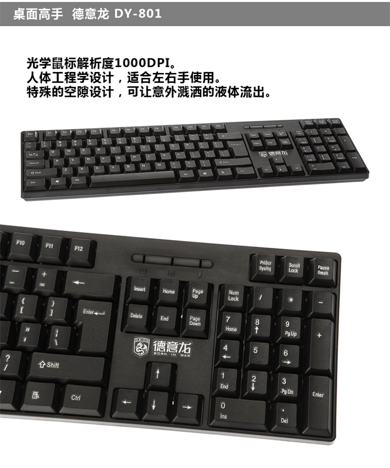 正品 德意龙811 ps2/usb 商务