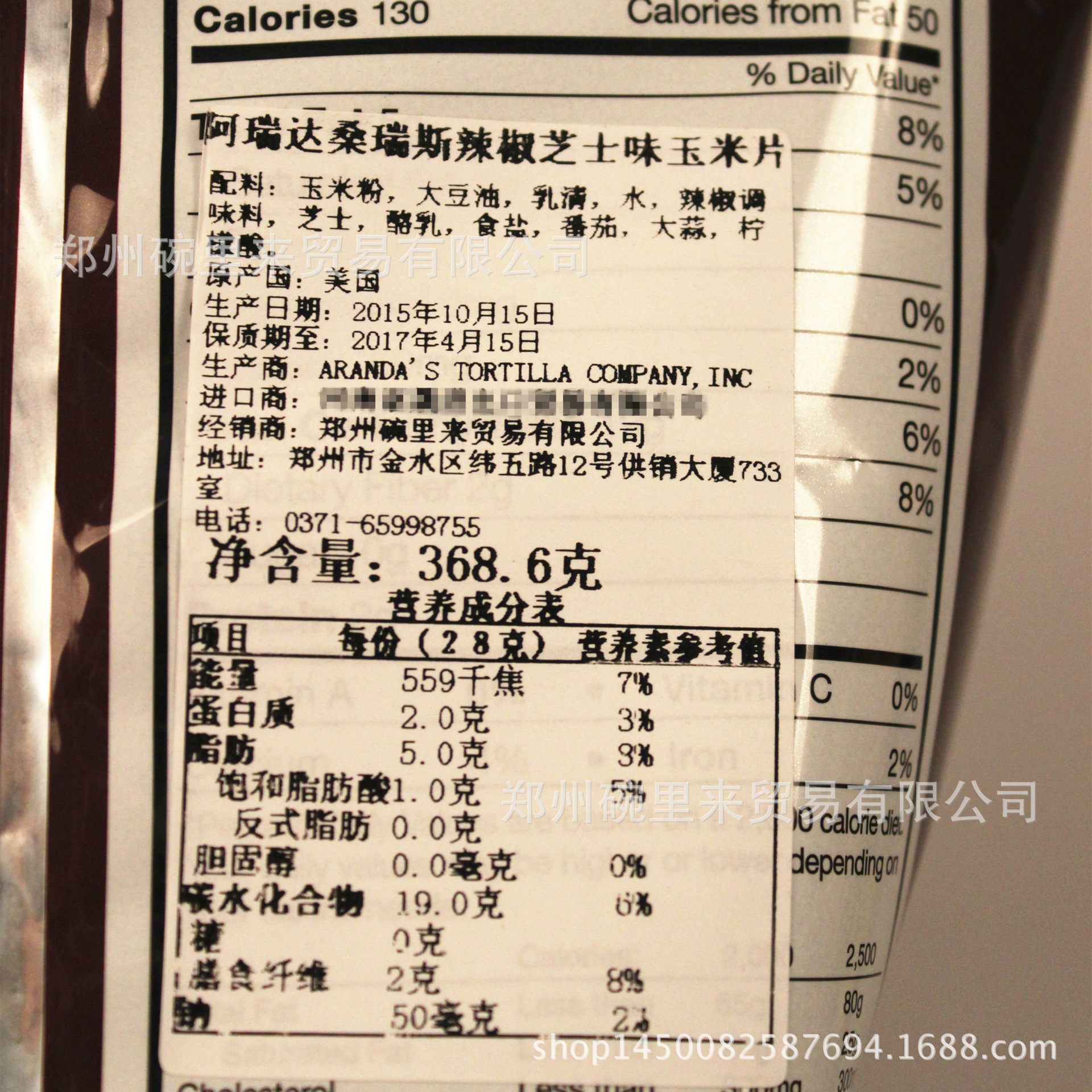 美国进口零食 阿瑞达辣椒芝士味玉米片 进-膨化食品