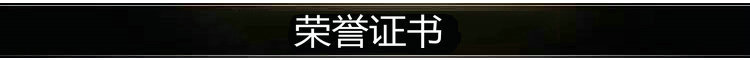 荣誉证书