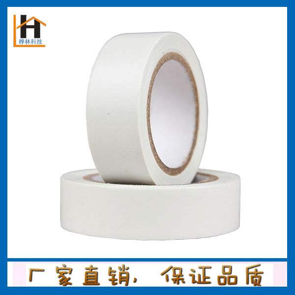 专业提供 pvc白色电工绝缘胶带 防水胶