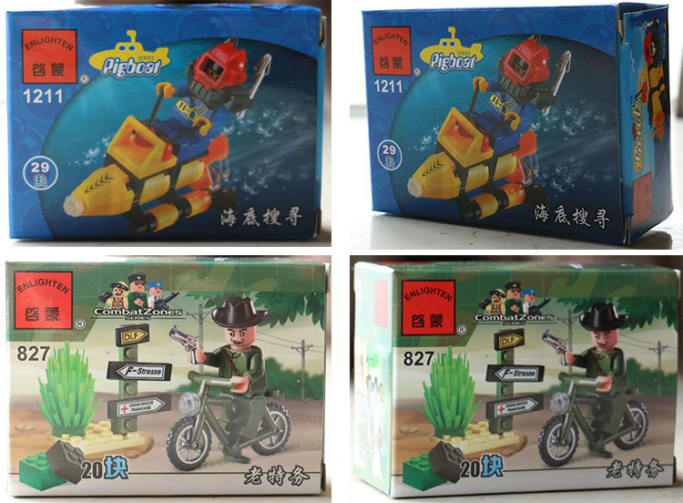 启蒙积木312骷髅岛1202运宝车1205旅行车827老特务1207小飞机121