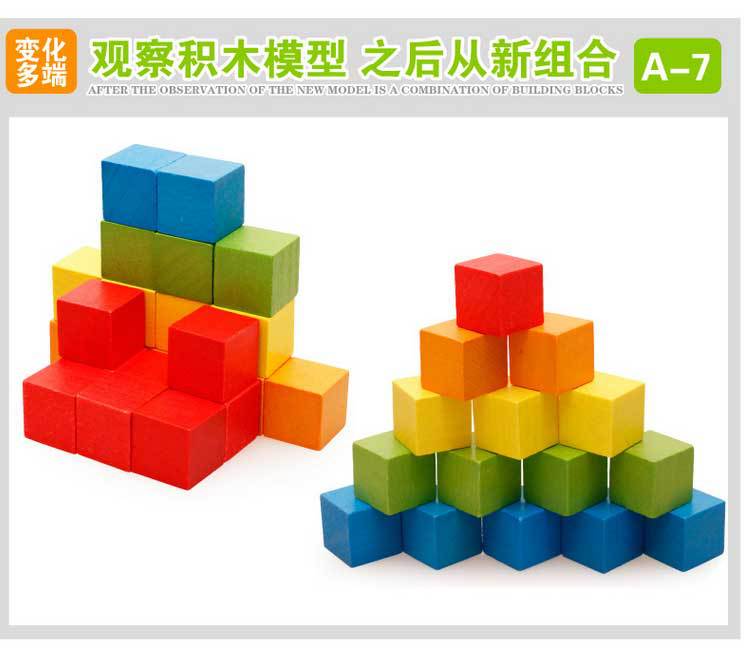 100粒木制玩具正方体方块积木立体几何拼图儿童早教益智玩具批发