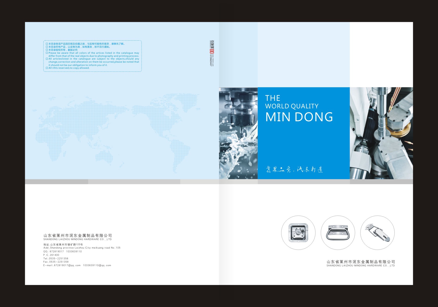 泯东金属制品-1