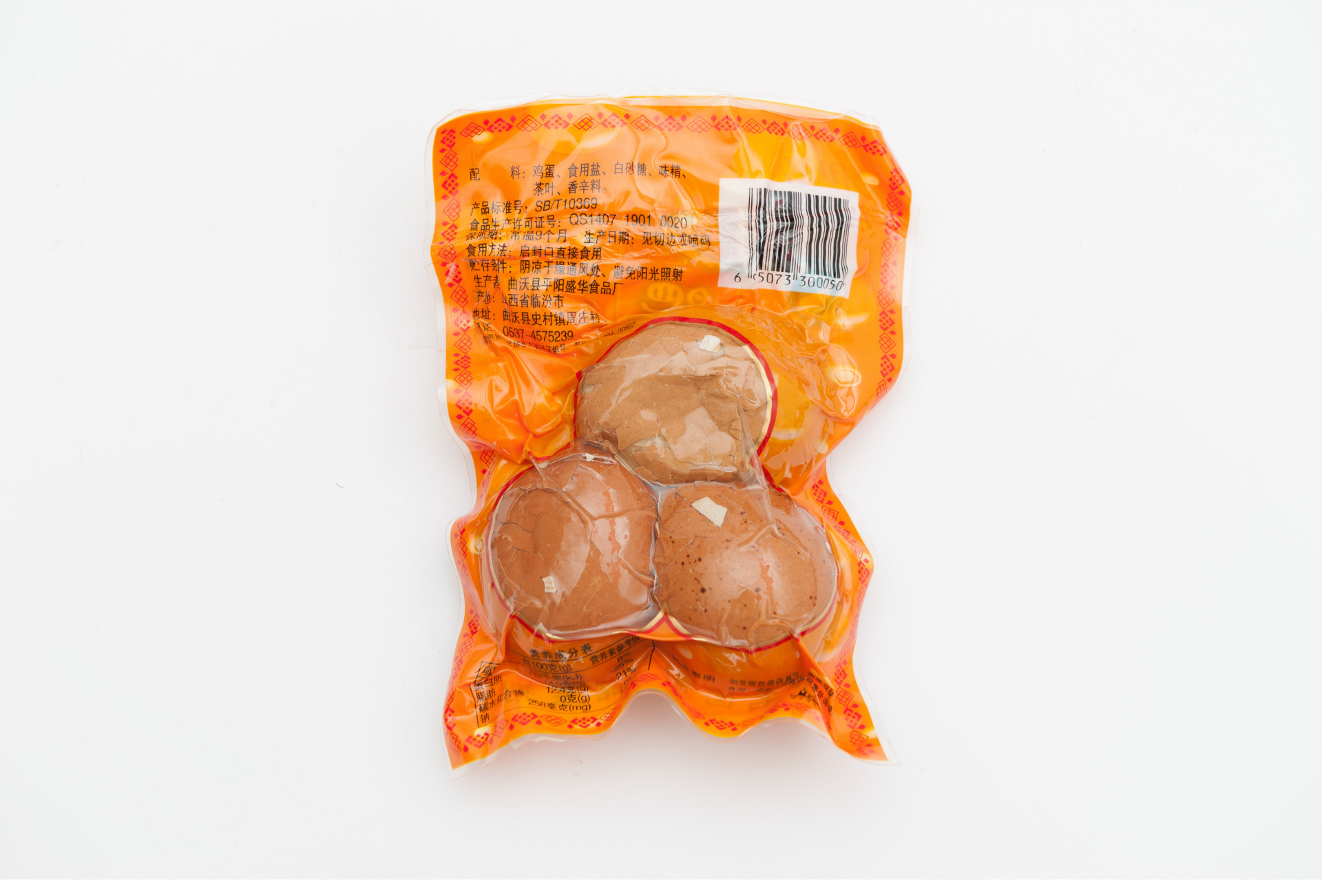 伊名带壳卤鸡蛋100g五香味休闲卤蛋零食 学院超市小卖部热卖零食