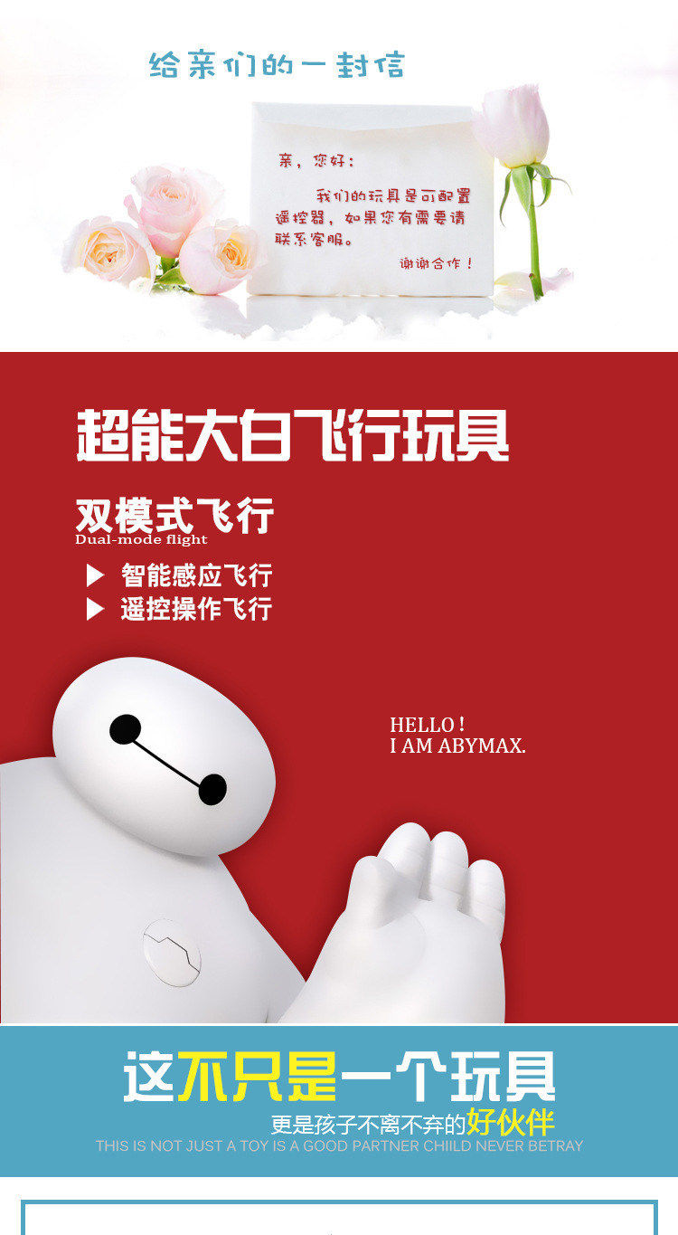 耐摔带灯遥控悬浮感应大白 超能陆战队会飞的大白感应飞行器玩具