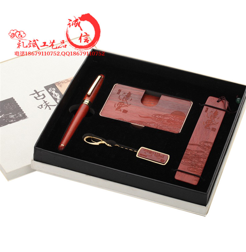 科檀u盘4件套 (5)