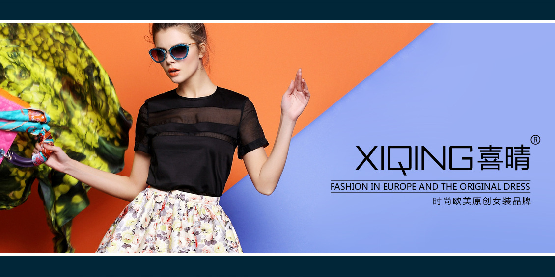 商标转让 喜晴 25类服装鞋帽袜 商标转让