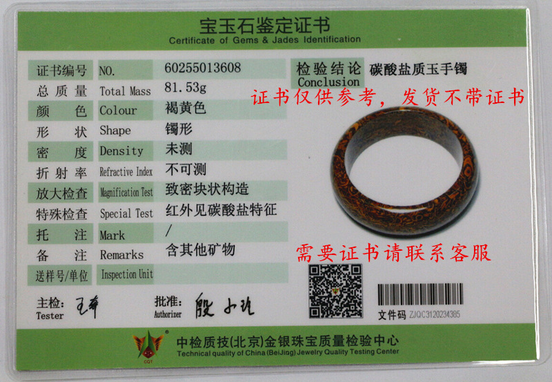 天然金丝玉手镯 碳酸盐质玉手镯