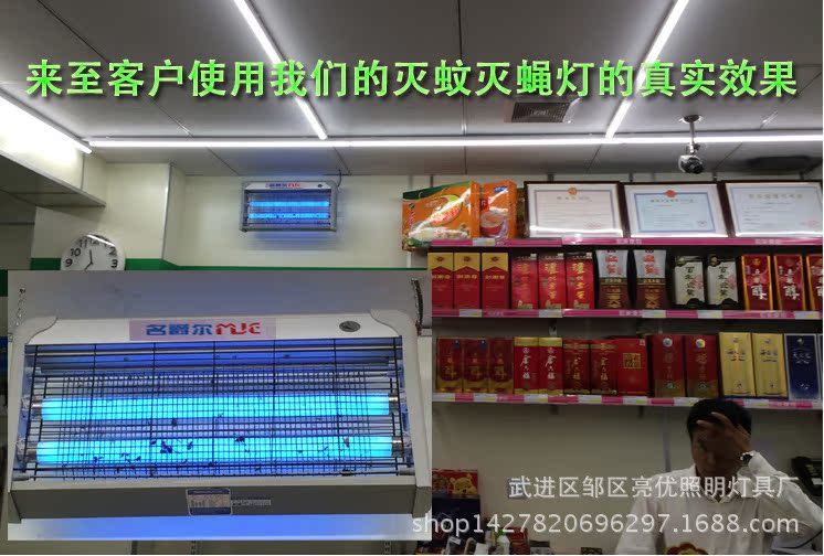 名爵尔 led灭蚊灯家用灭蝇灯餐厅饭店驱蚊器工厂仓库电子灭蚊灯
