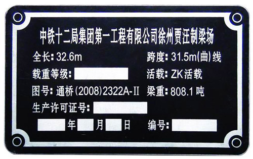 长期供应铁路公路桥梁桥墩桥牌