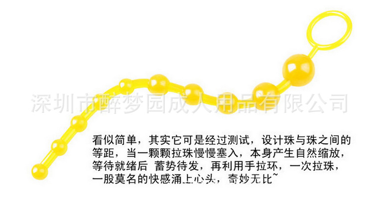 九连拉珠 后庭拉珠 情趣肛塞拉珠 夫妻调情用品 成人性爱保健用品