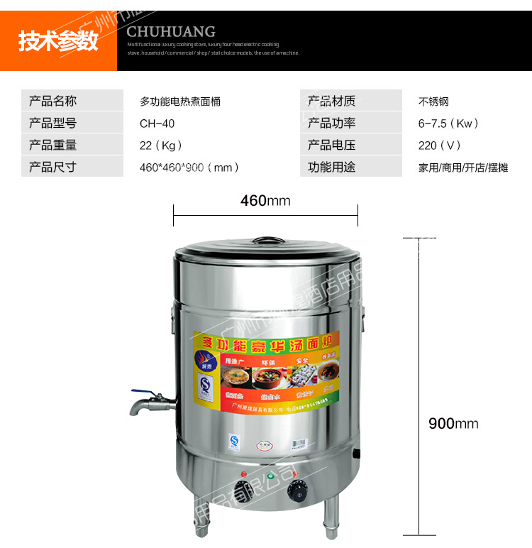 商用燃气煮面炉 多功能自动煮面机厨房炊事设备煮面桶保温商用