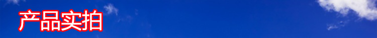 产品实拍