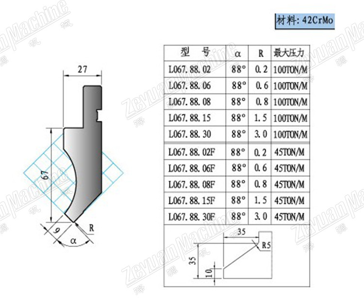 【泽源】液压折弯机上下模 数控模具加工 折弯机模具 可批发定制
