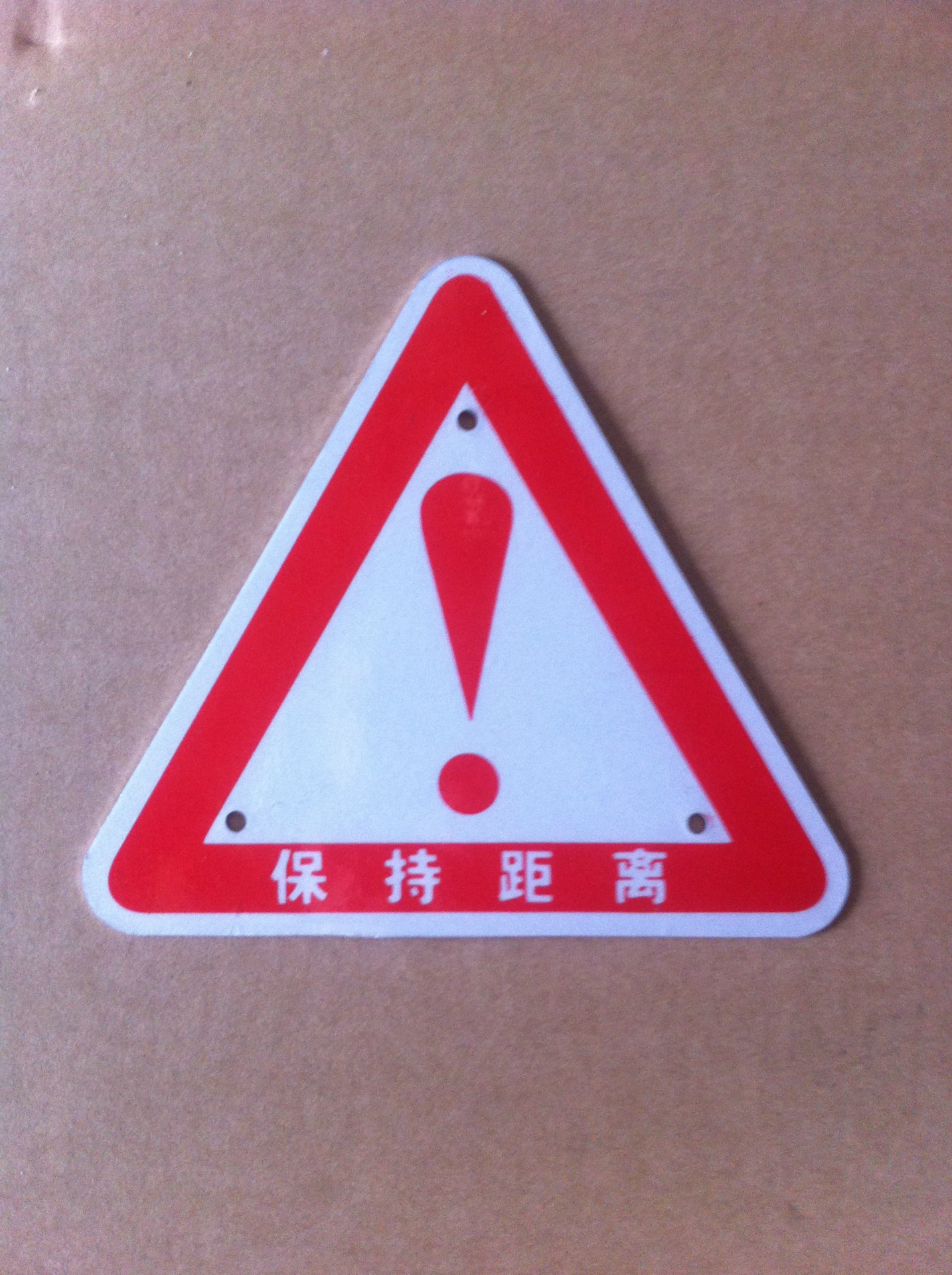 厂家供应安全标识牌 三角电力标牌 金属反光标牌塑料标牌质量保证