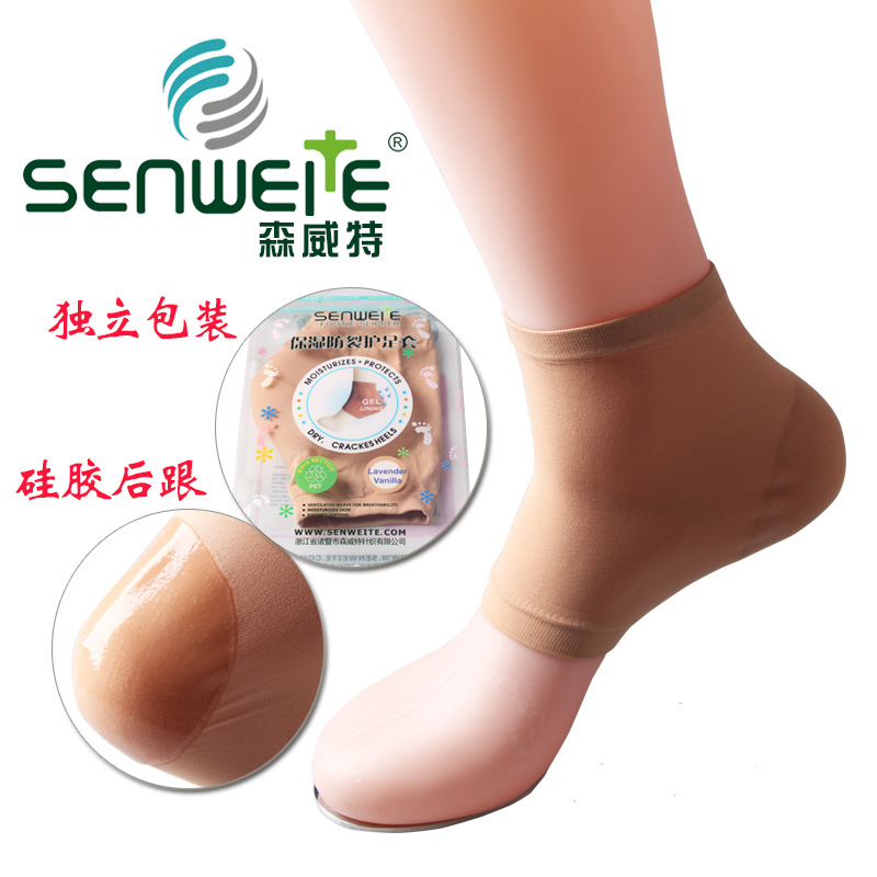 森威特防裂袜套足跟防裂袜硅胶袜套spa水疗袜厂家直销