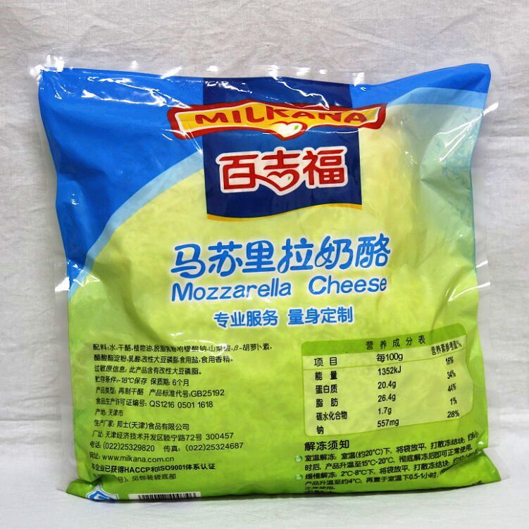 百吉福马苏里拉奶酪 芝士碎 奶酪丝3kg(新到货)