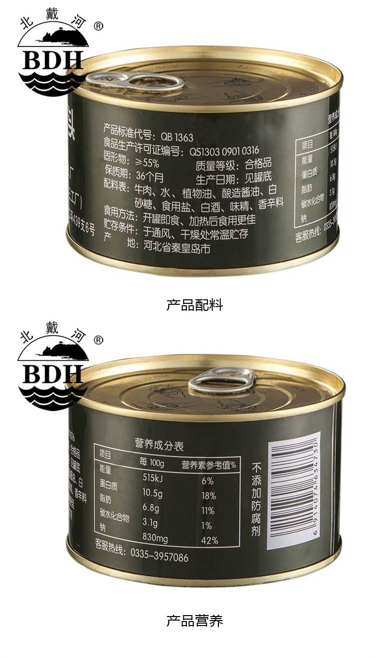 【厂家直销】北戴河红烧牛肉罐头397g12罐箱 户外肉罐头.