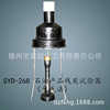 SYD-268 石油產品殘炭試驗器（康氏法）