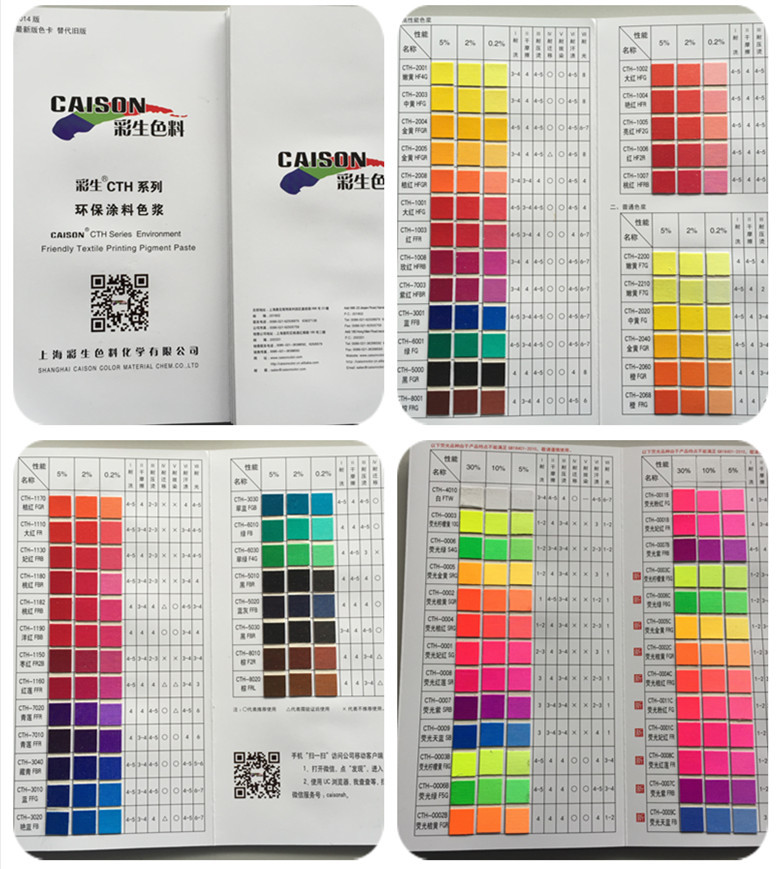 水性色浆_厂家直销环保水性色浆印花色浆黑C