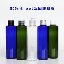 现货 200ml 圆形平肩PET塑料瓶 乳液分装瓶 洗发水沐浴露 纯露瓶