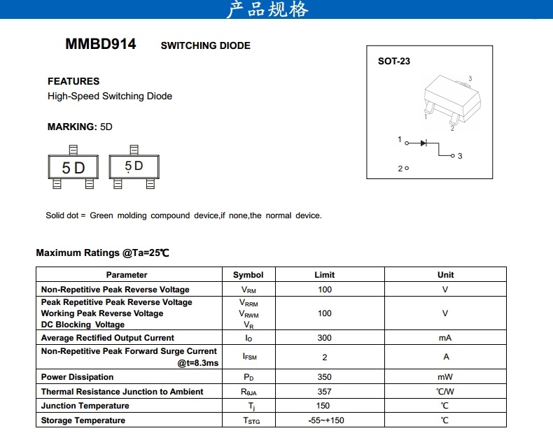 华工5d 贴片三极管 mmbd914