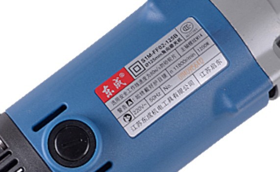 东成角磨机s1m-ff02-125b电动工具角向磨光机打磨.