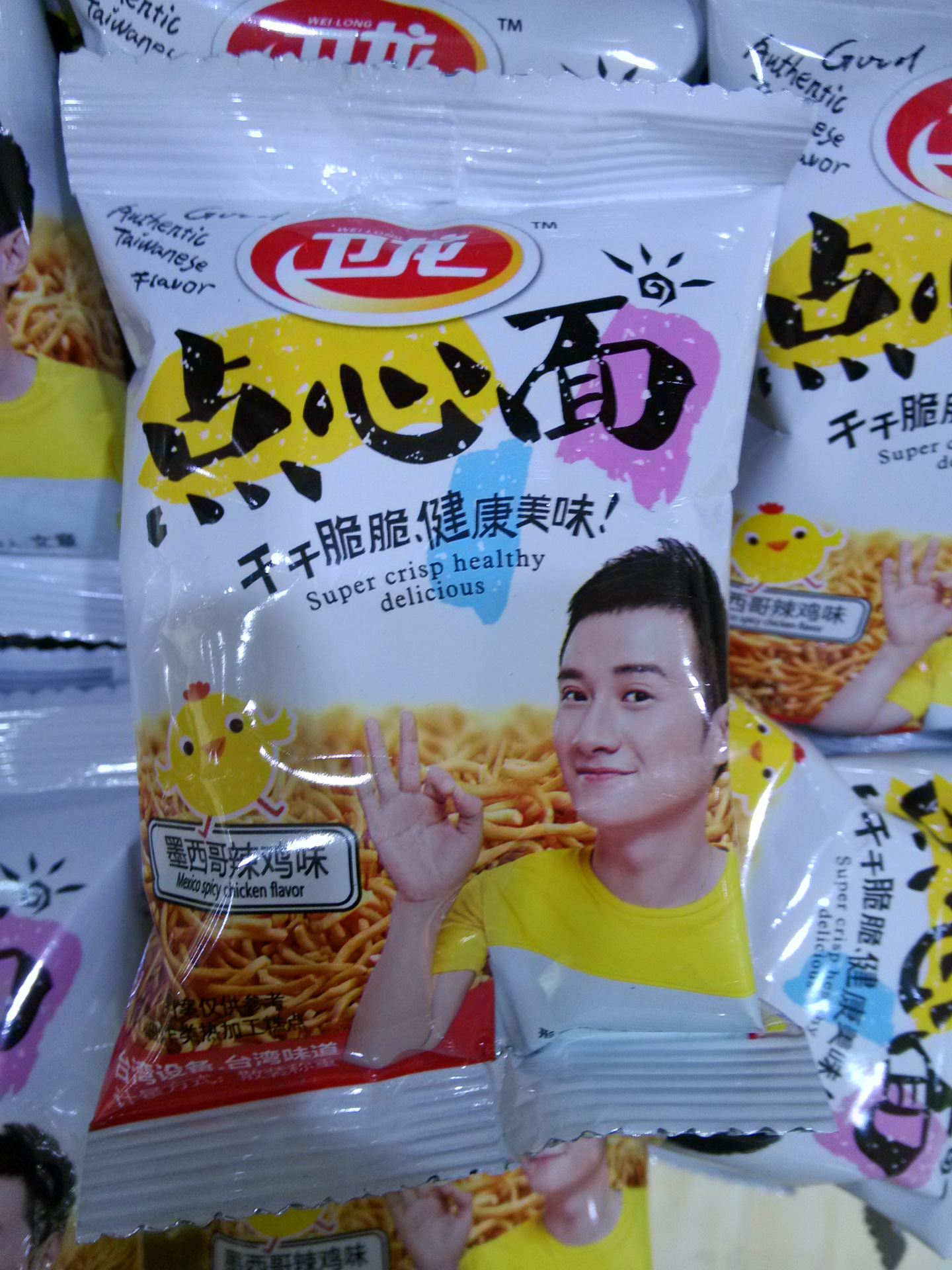 拉面丸子_卫龙点心面_卫龙 点心面 拉面丸子 一箱10斤 - 阿里巴巴