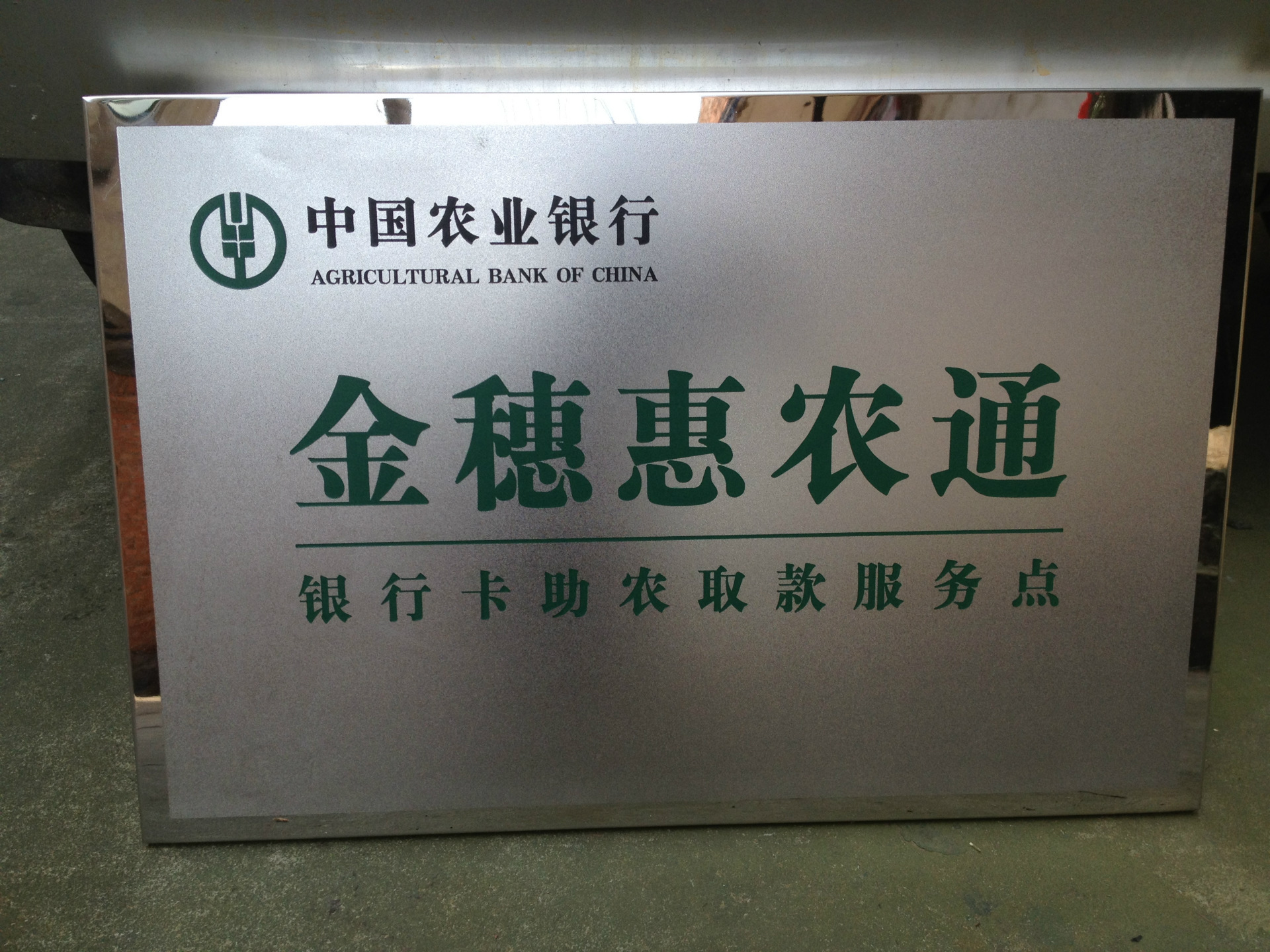 金属腐蚀奖牌 钛金砂金铜牌公司门牌刻字腐蚀荣誉授权牌牌匾定做