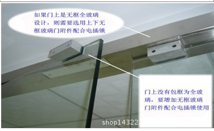电插锁门夹 玻璃门电子门禁系统专用7.