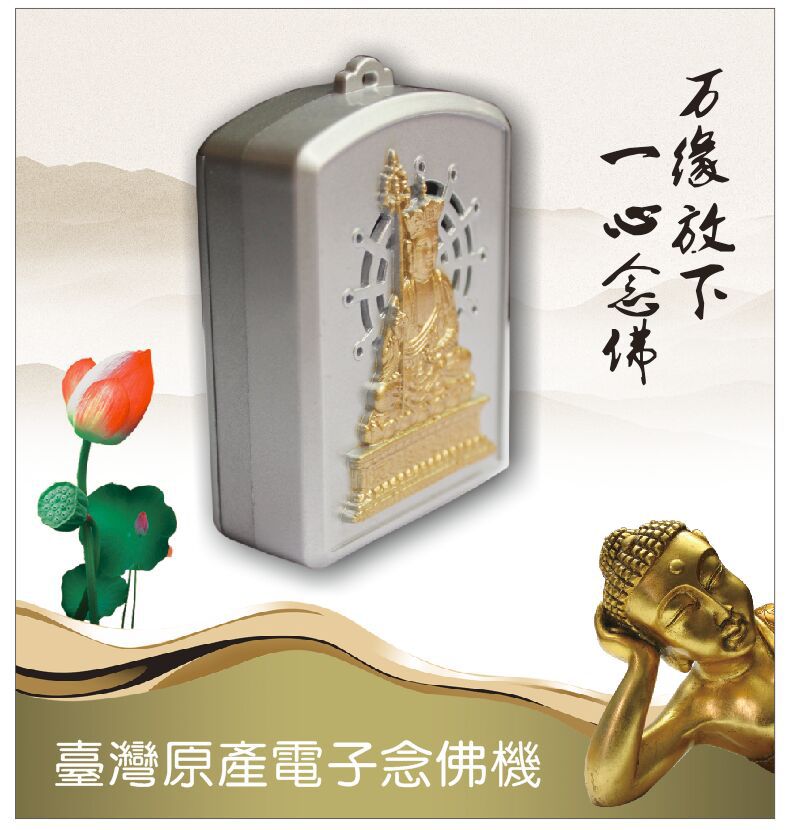 成本结缘袖珍念佛机高清音九合一唱佛机佛教用品厂家直销批发定做