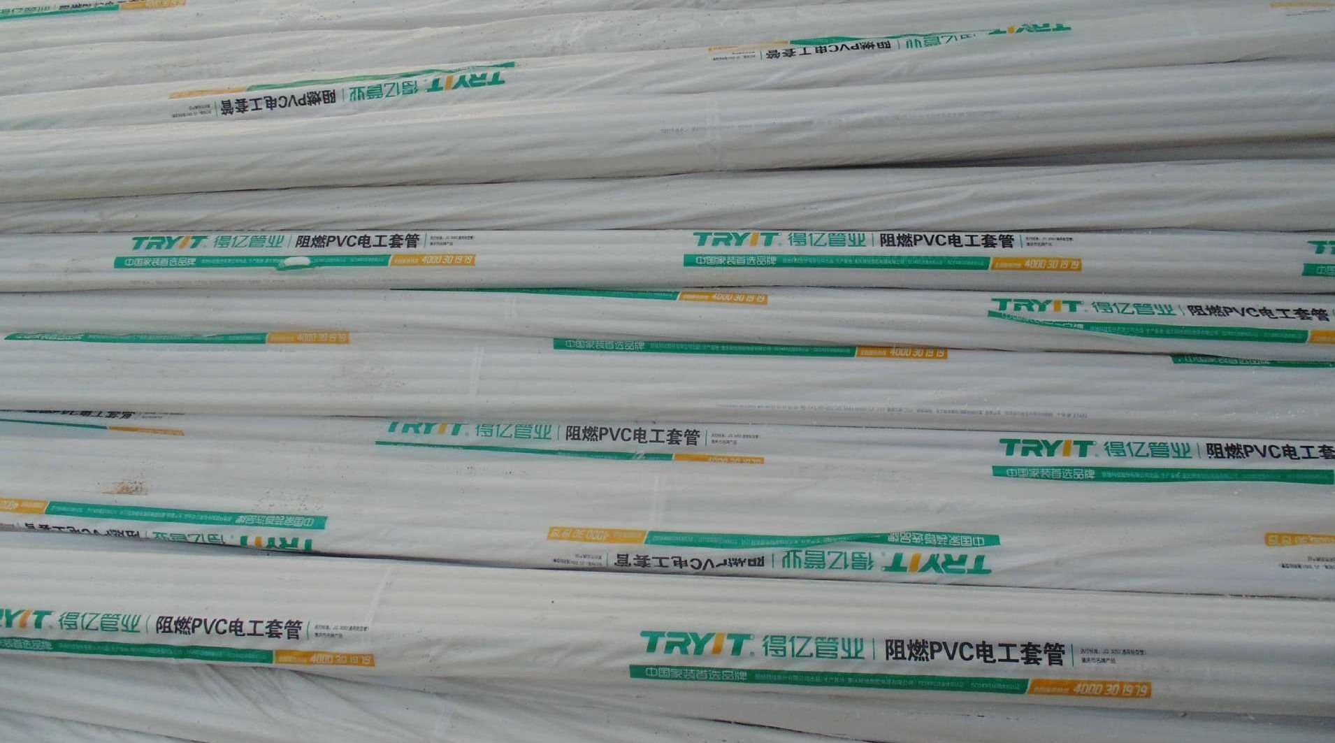 得亿顾地pvc20穿线管排水管原装正品家装工装专用一站式配送