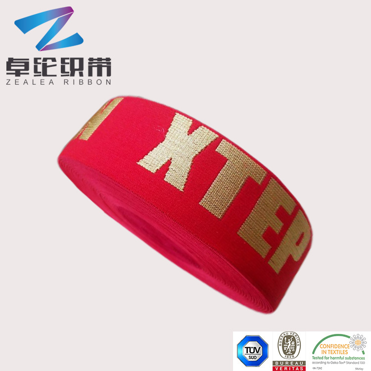 卓纶松紧织带2015091622