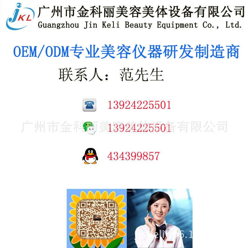 聯系方式 電話 微信 QQ 超聲刀 OPT