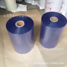 高品质缠绕膜 环保PVC超强韧性吸塑包装膜 优质透明贴体薄膜批发