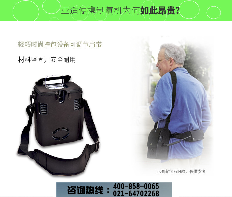 亚适制氧机 freestyle5l便携式氧气机 5升老人医用吸氧机