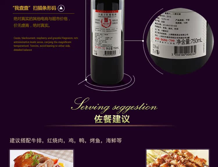 法国红酒原瓶进口原装卡露干红葡萄酒红酒 75
