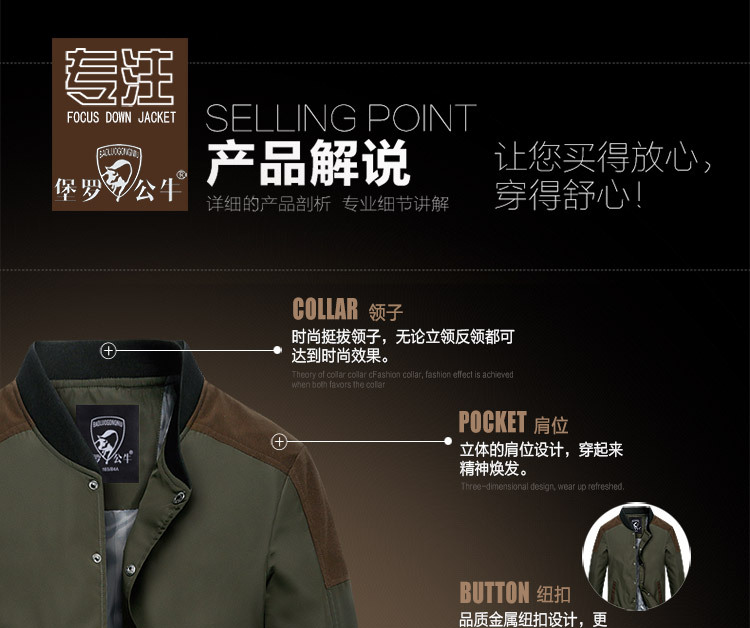 堡罗公牛2016男式夹克 立领拼接外套 休闲修身款茄克 批.