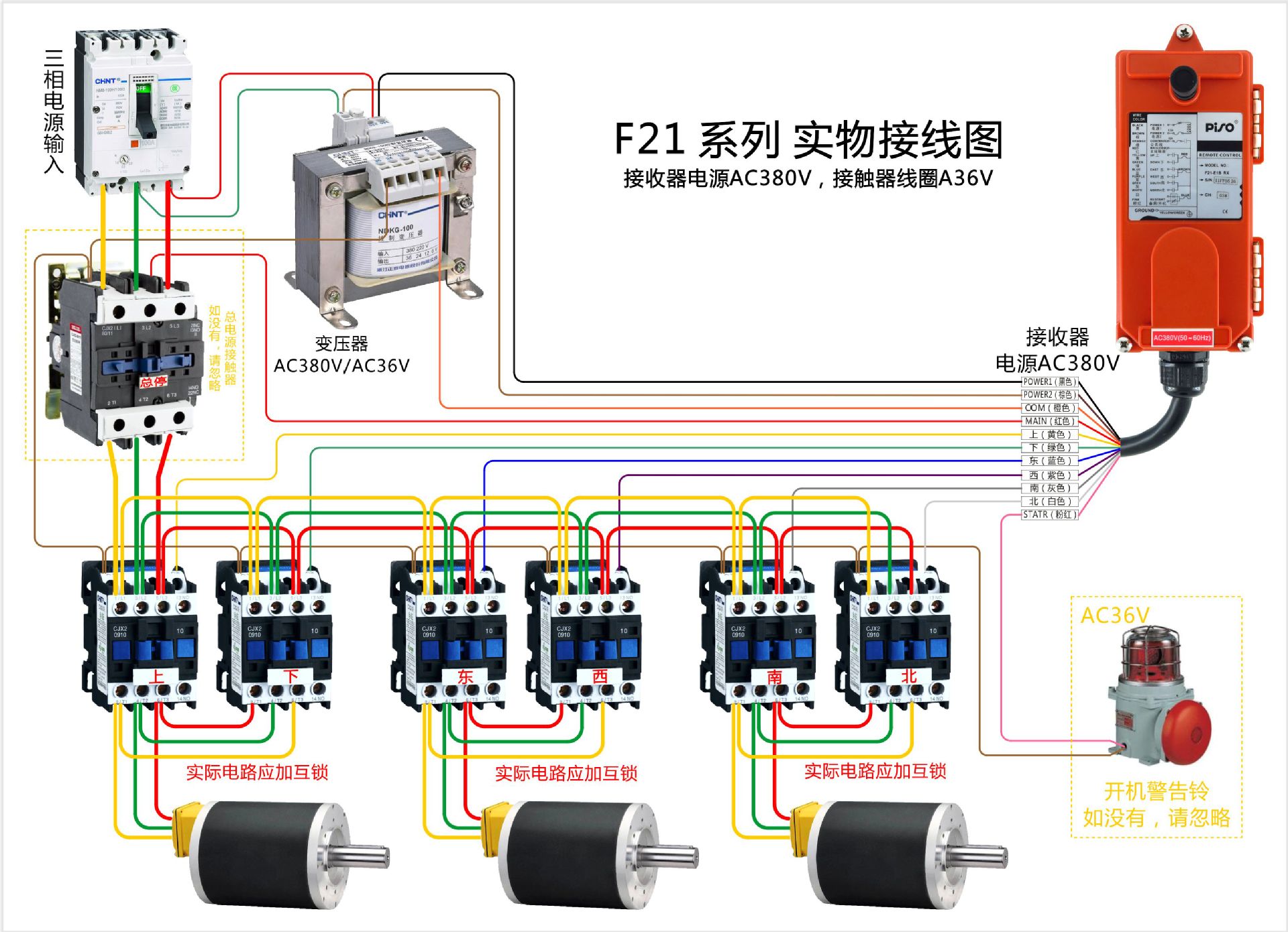 行车接触器安装接线图图片