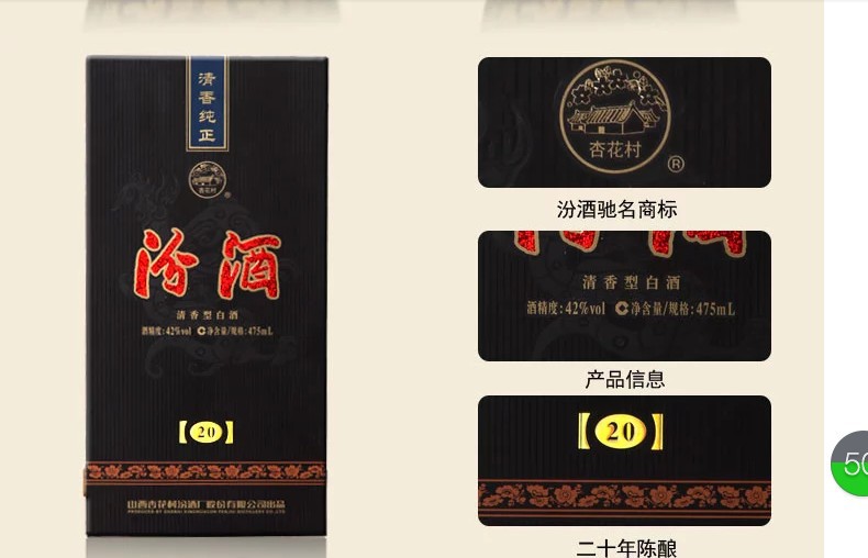 42度瓷汾酒杏花村青花瓷20年二十年陈酿