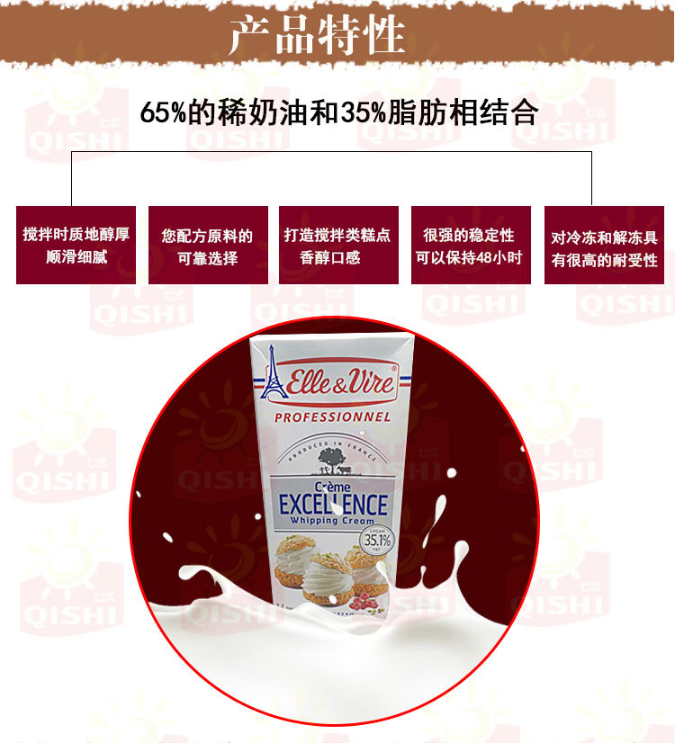 法国铁塔淡奶油 忌廉 动物淡奶油1l 易于打发