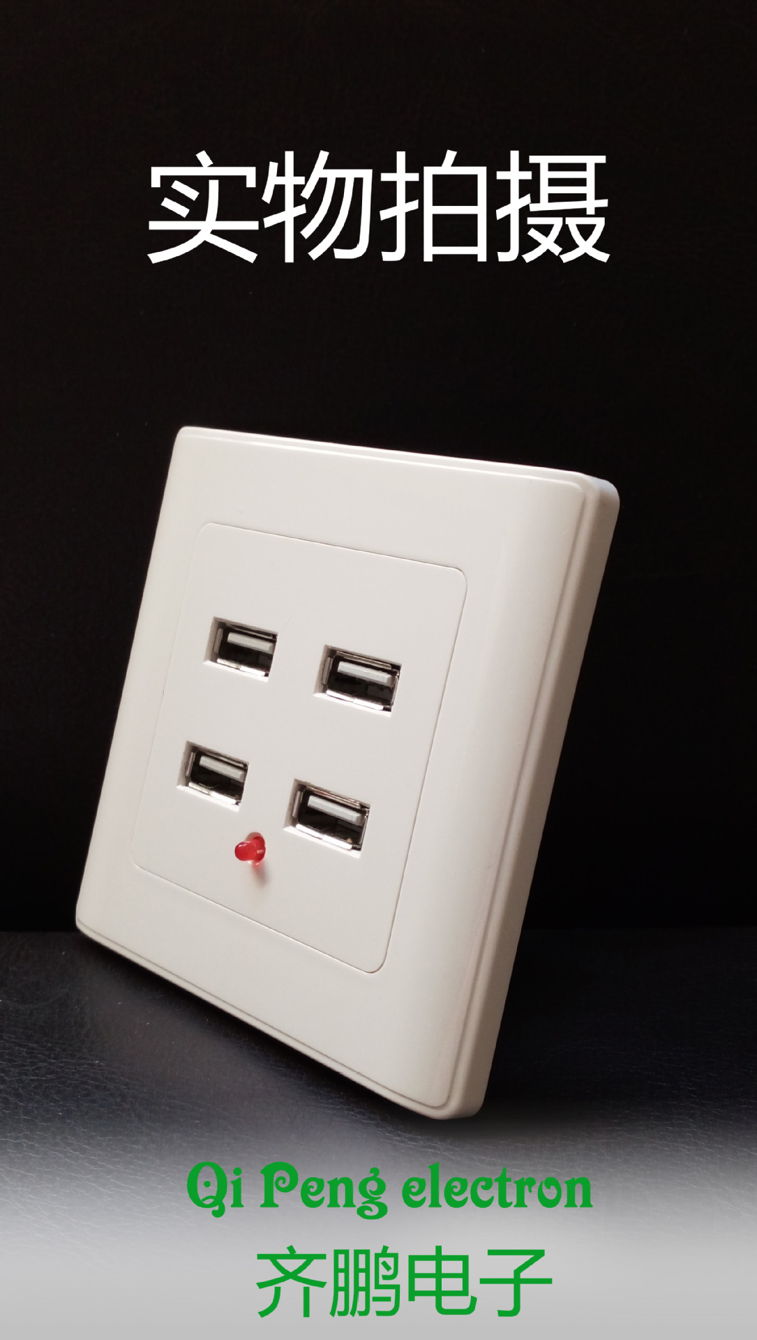 usb插座四位四孔usb插座usb接口充电插座36v墙