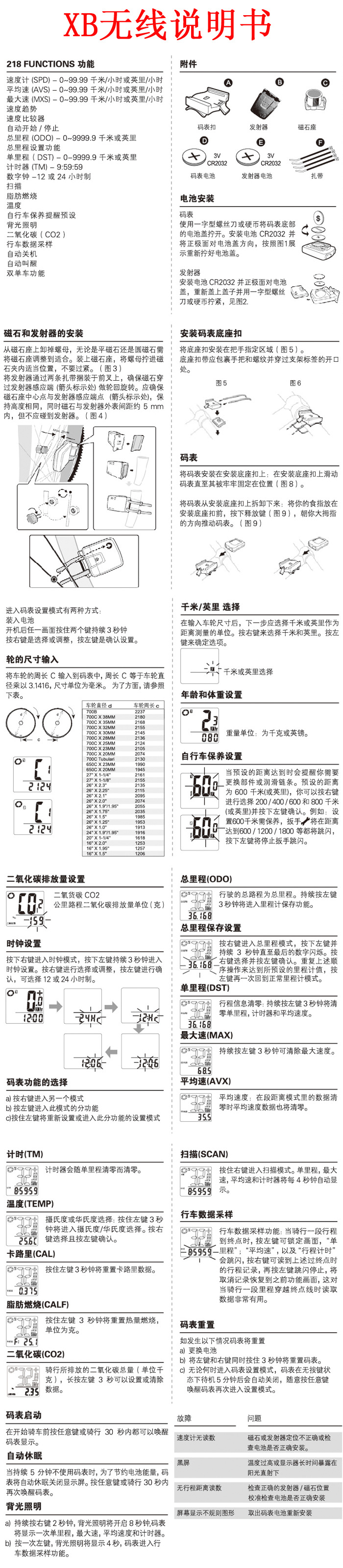 智能码表山地公路自行车无线背光骑行速度防水踏频里程码表装备