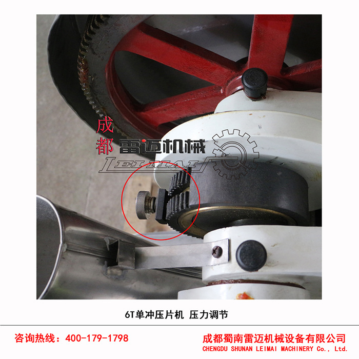 6T单冲压片机压力调节
