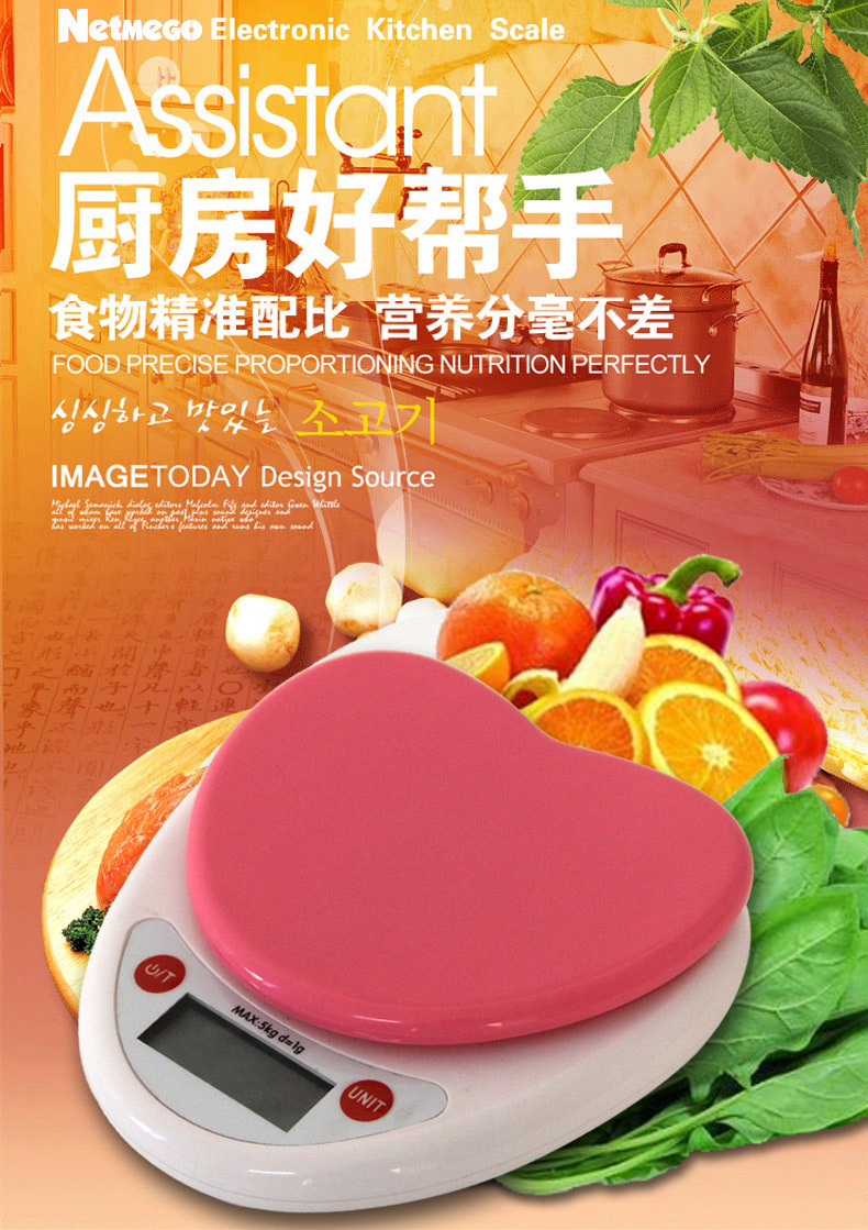 电子秤详情更改1