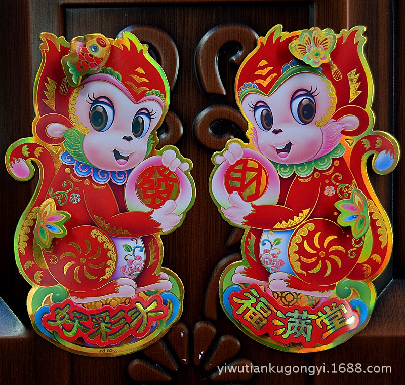 2016猴年立体生肖金猴送福年货必备 春节年画窗贴门贴 30cm