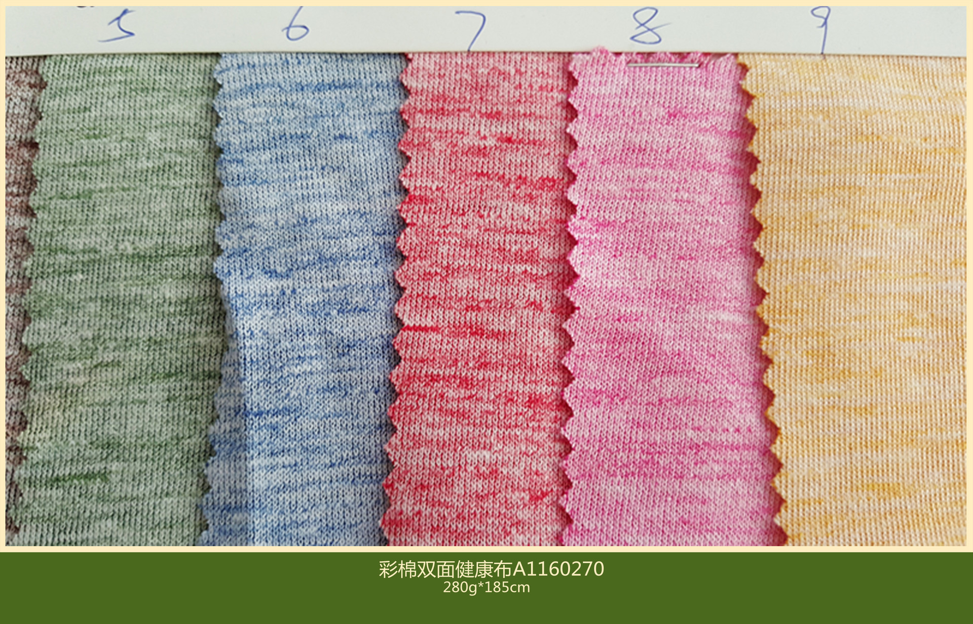 胜发纺织 彩棉双面健康布 cvc针织双面 婴幼童装家居服面料