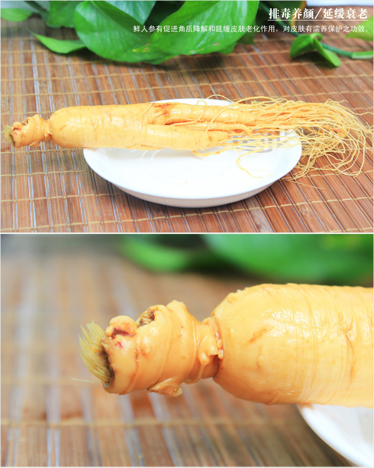 东北长白山人参14年新货保鲜参精品黄鲜人参 无硫磺加工正品
